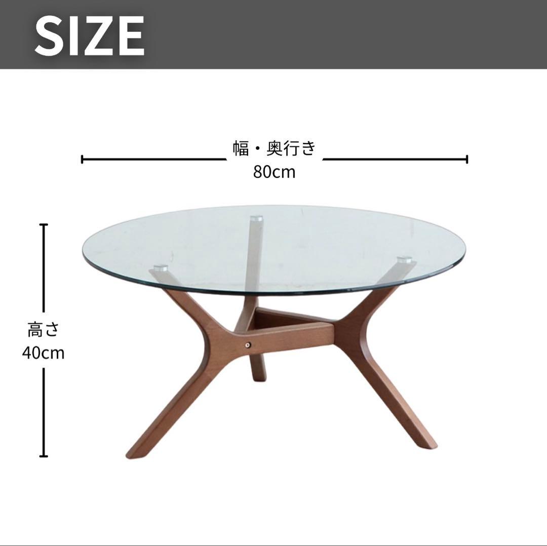 【1月25日発送】ガラステーブル 丸型 円形