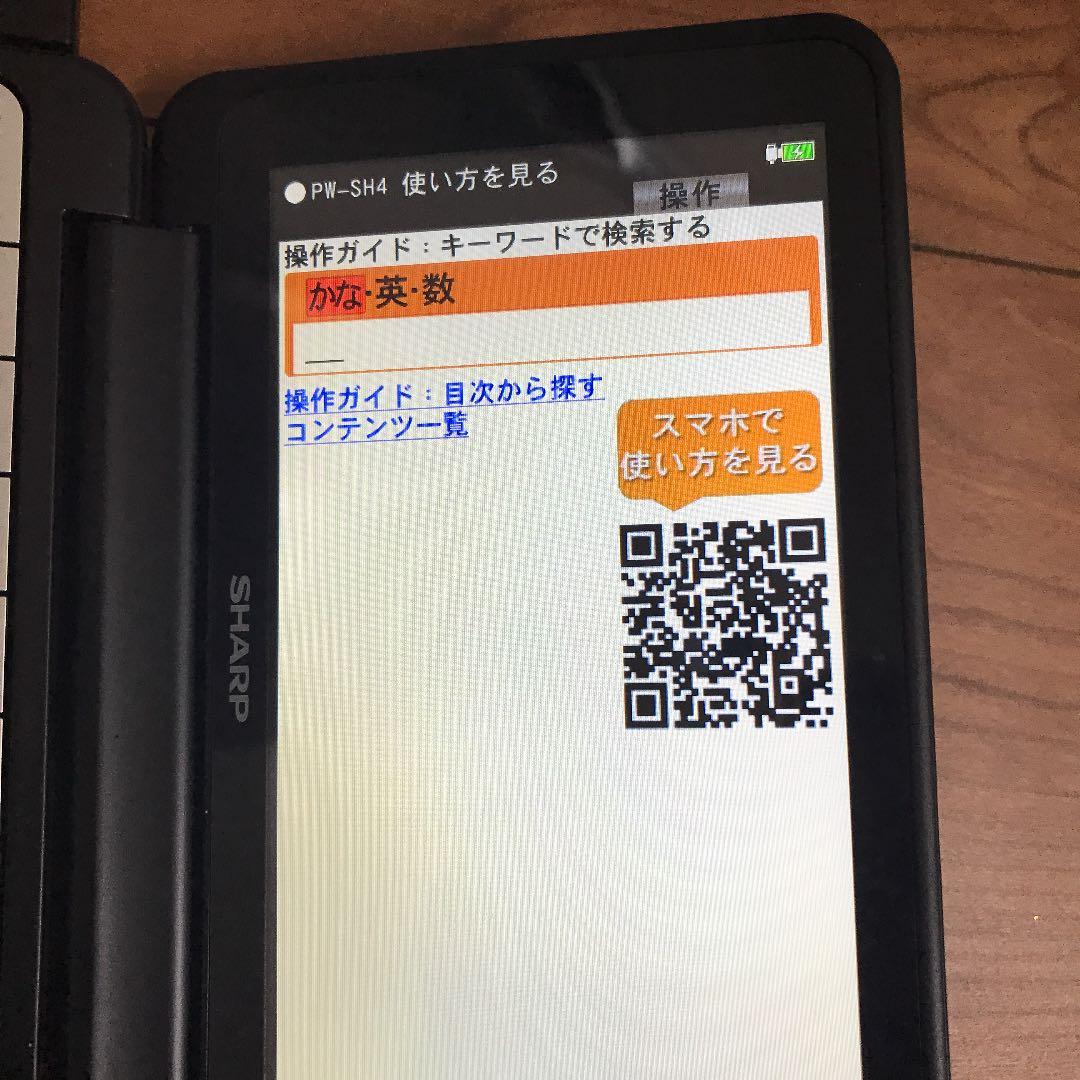 電子辞書 Brain PW-SH4