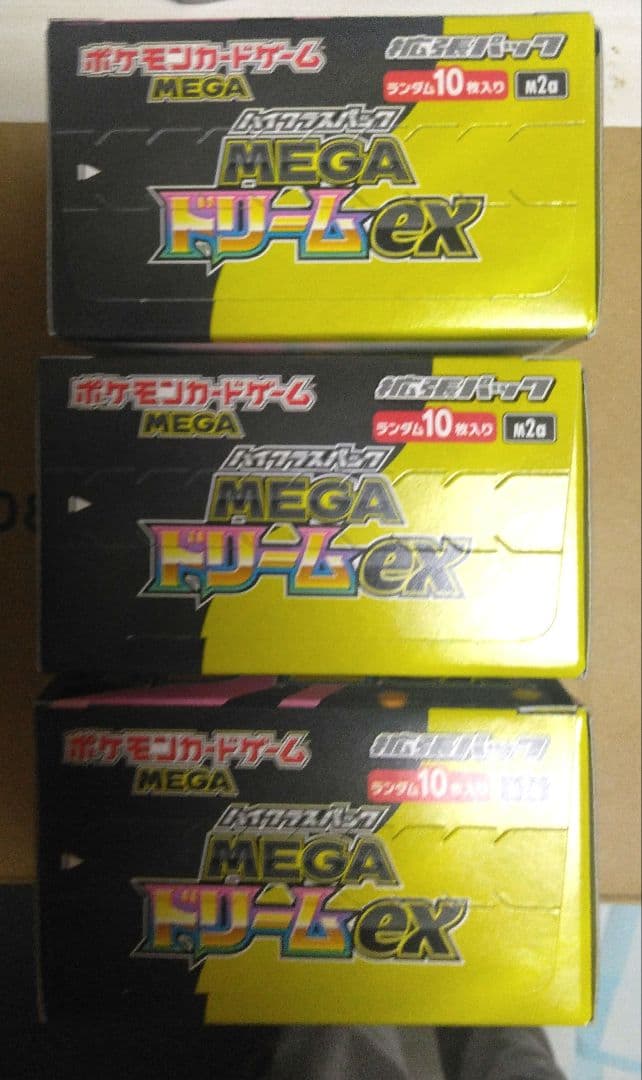 ポケモンカード メガドリームex 3box シュリンクなし ペリペリあり