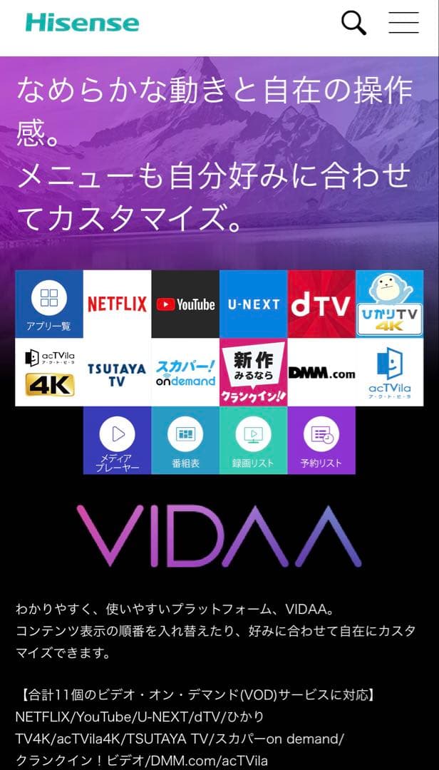 ハイセンス65インチTV 65U7E 送料込み　たのメル便使用　純正スタンド欠品