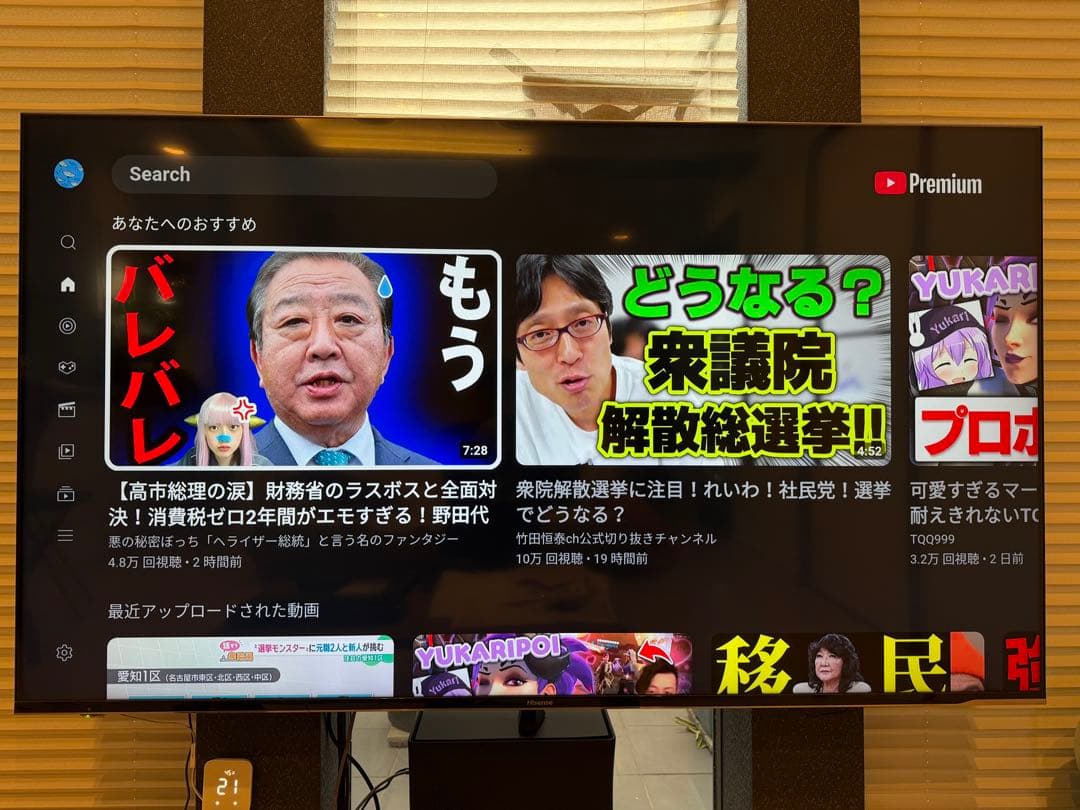 ハイセンス65インチTV 65U7E 送料込み　たのメル便使用　純正スタンド欠品