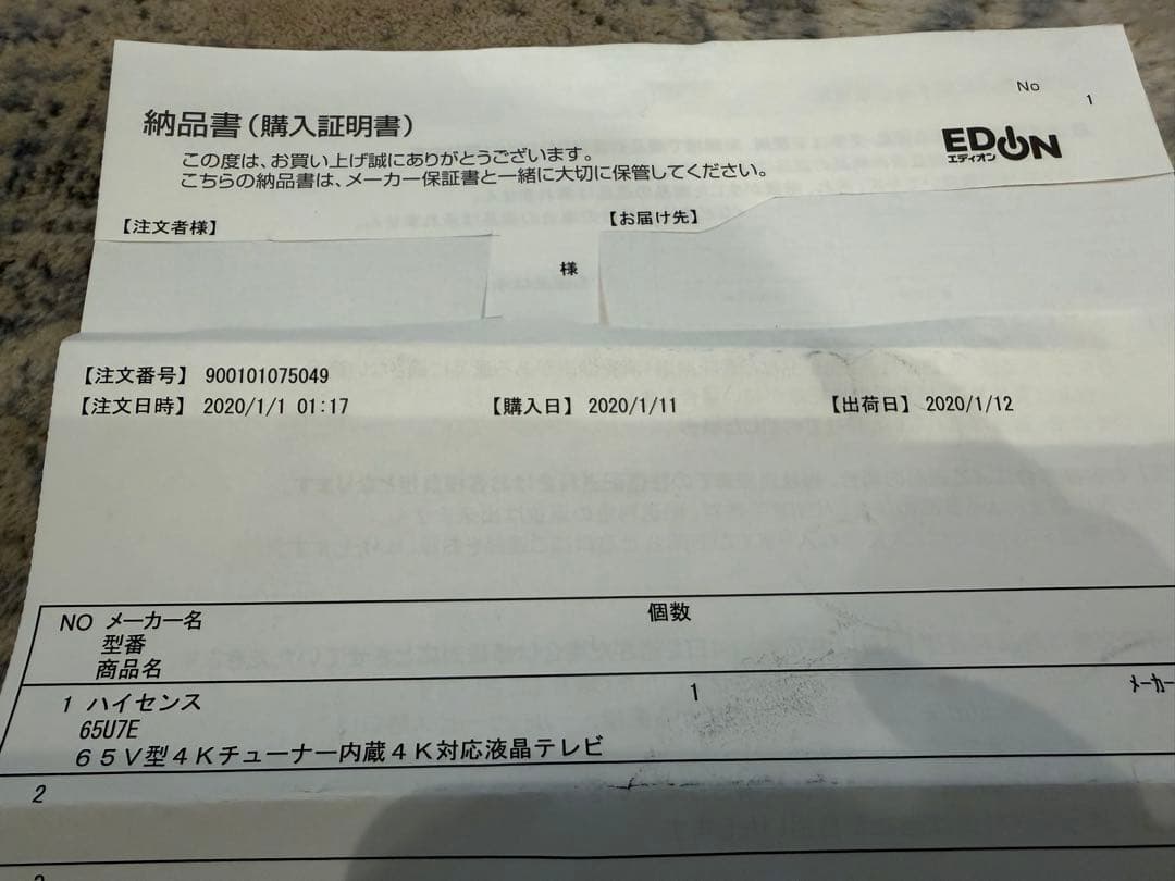 ハイセンス65インチTV 65U7E 送料込み　たのメル便使用　純正スタンド欠品