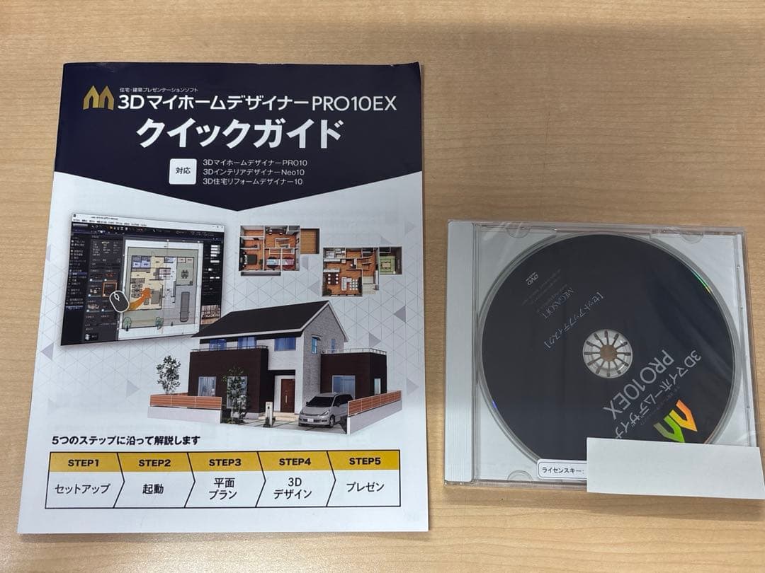 ryo 　MEGASOFT 3DマイホームデザイナーPRO10 EX