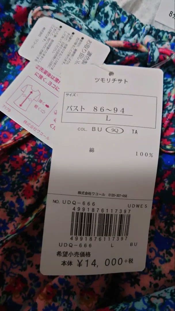 ❤新品未使用　ツモリチサト素敵なパジャマ❤