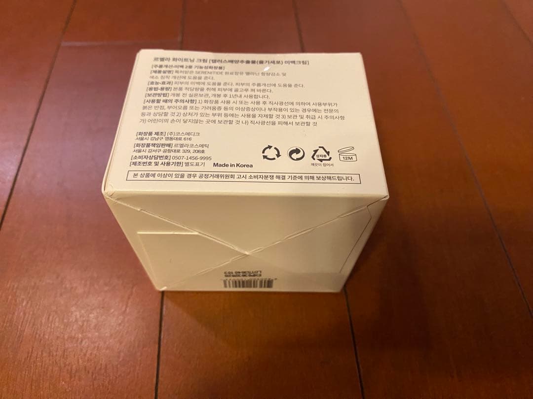 LÉMELLA ルメラ　WHITENING CREAM