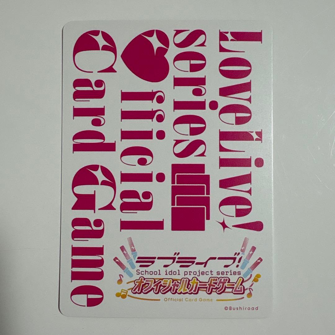 ラブカ 鬼塚夏美 SEC