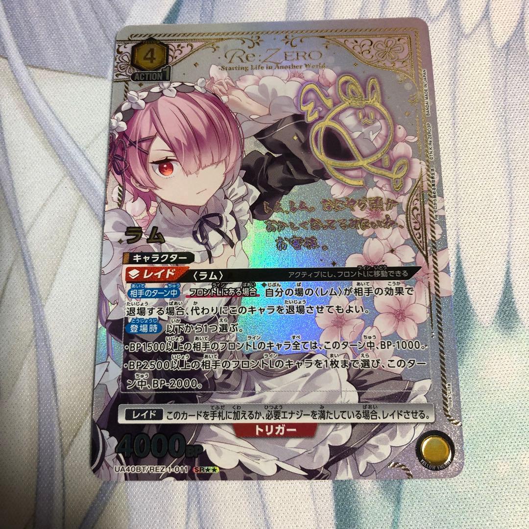 ユニオンアリーナ リゼロ パラレル ラム