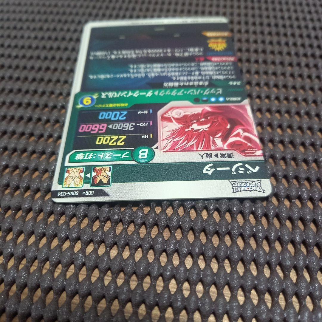 ドラゴンボールスーパーダイバーズ SDV6-034 ベジータ パラレル