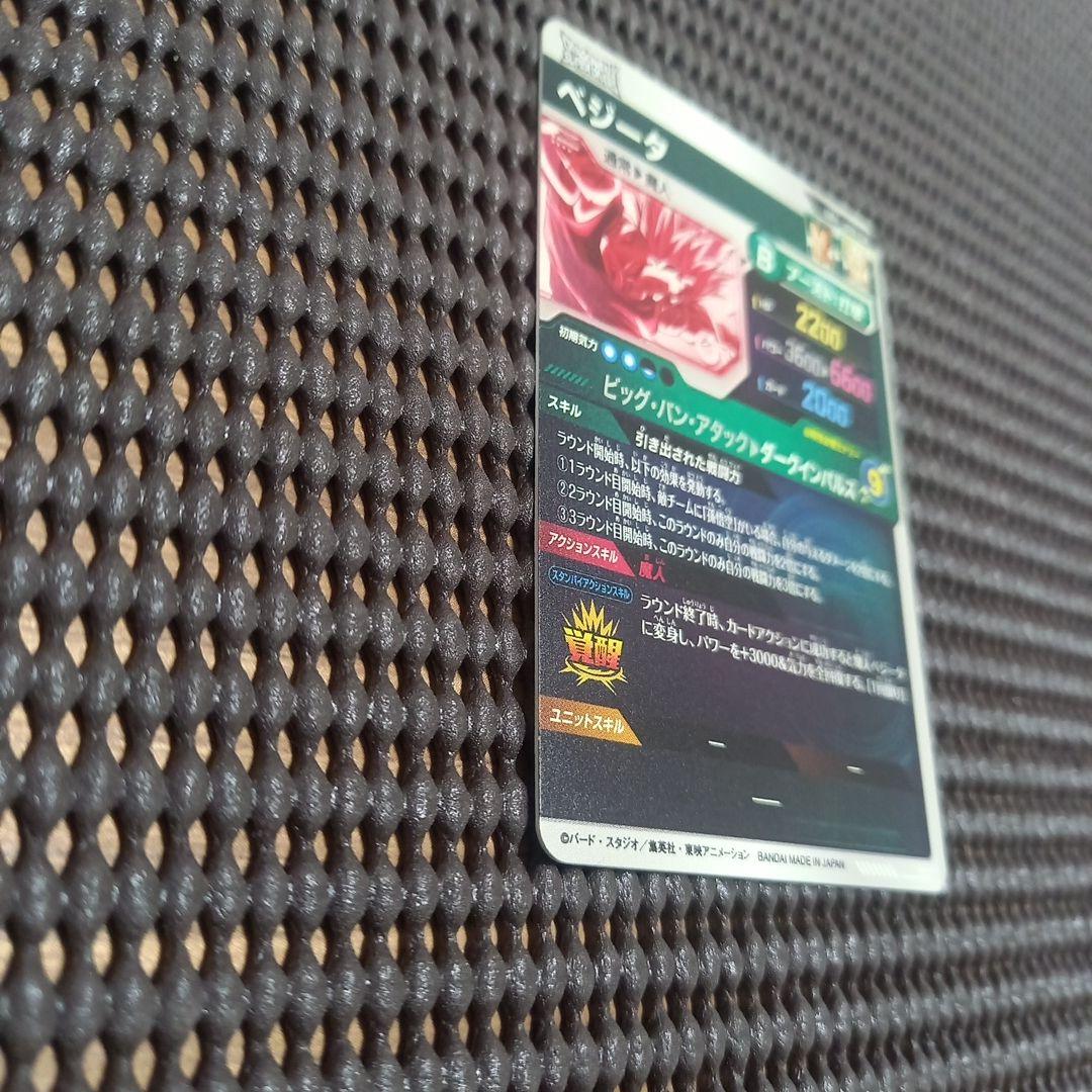 ドラゴンボールスーパーダイバーズ SDV6-034 ベジータ パラレル