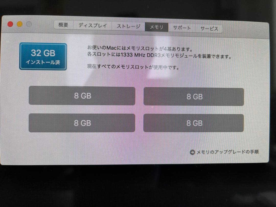 iMac 27inch 2011 midメモリ32G High Sierra