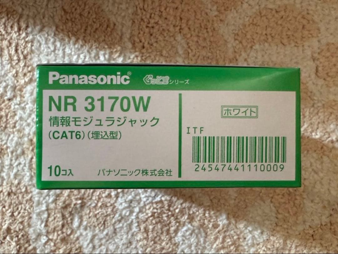 NR 3170W CAT6 LANモジュラージャック 10個入り