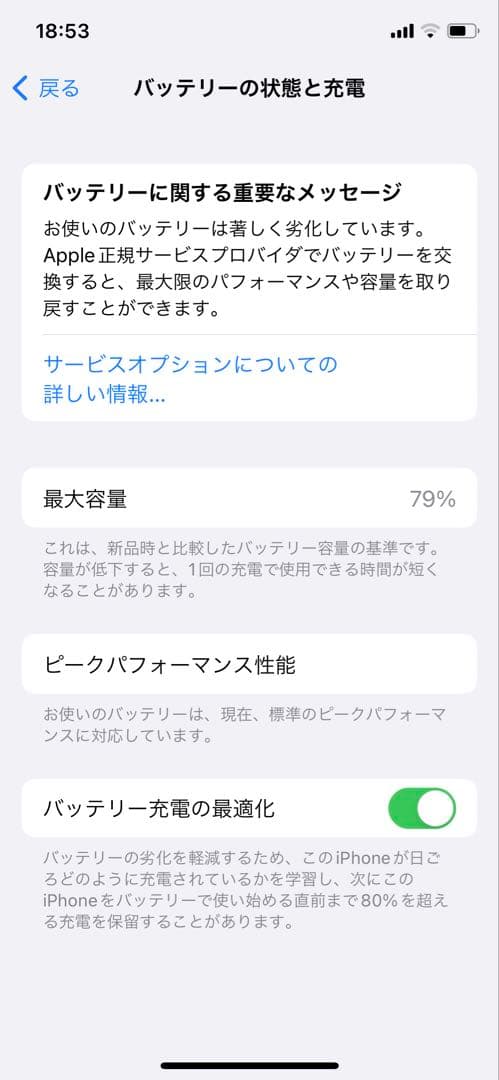 【美品】iPhone X 本体