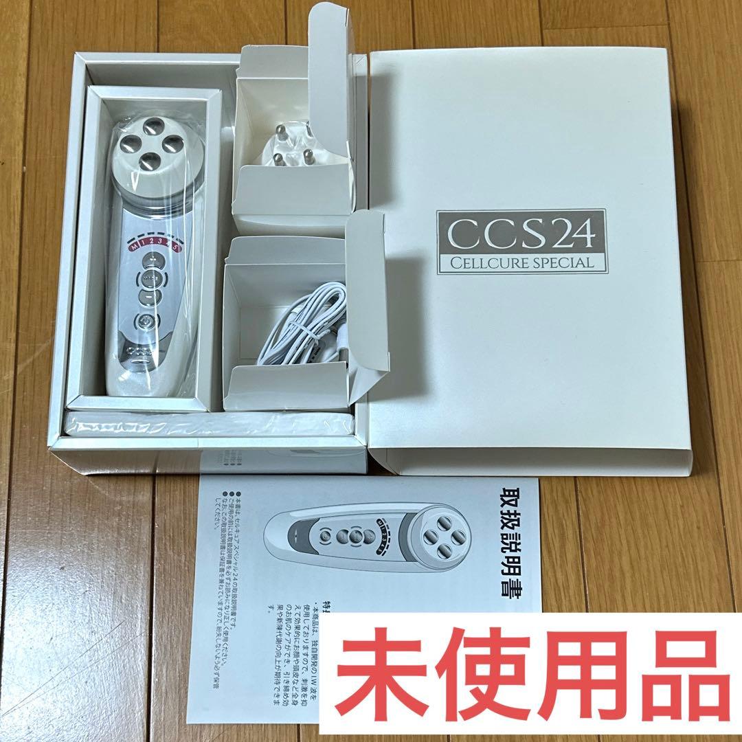 セルキュア スペシャル24 CCS24 美顔器 シリアルナンバー付き