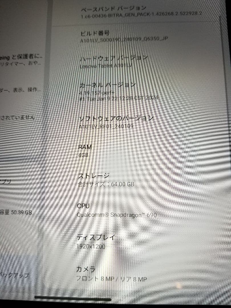 Lenovo tab6 アビスブルー 美品