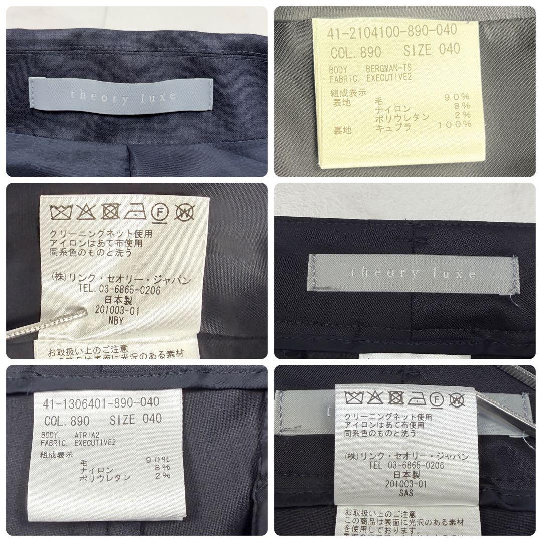 セオリーリュクス　パンツスーツ　黒　40 日本製　ビジネス　セットアップ