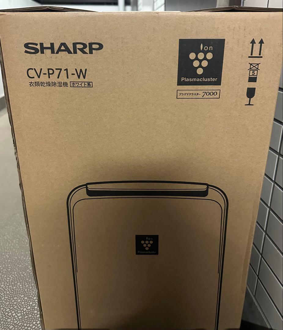 【新品】SHARP CV-P71-W プラズマクラスター除湿機