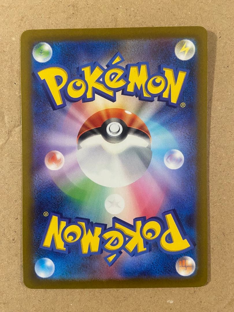 ナンジャモ SAR SV4a シャイニートレジャーex