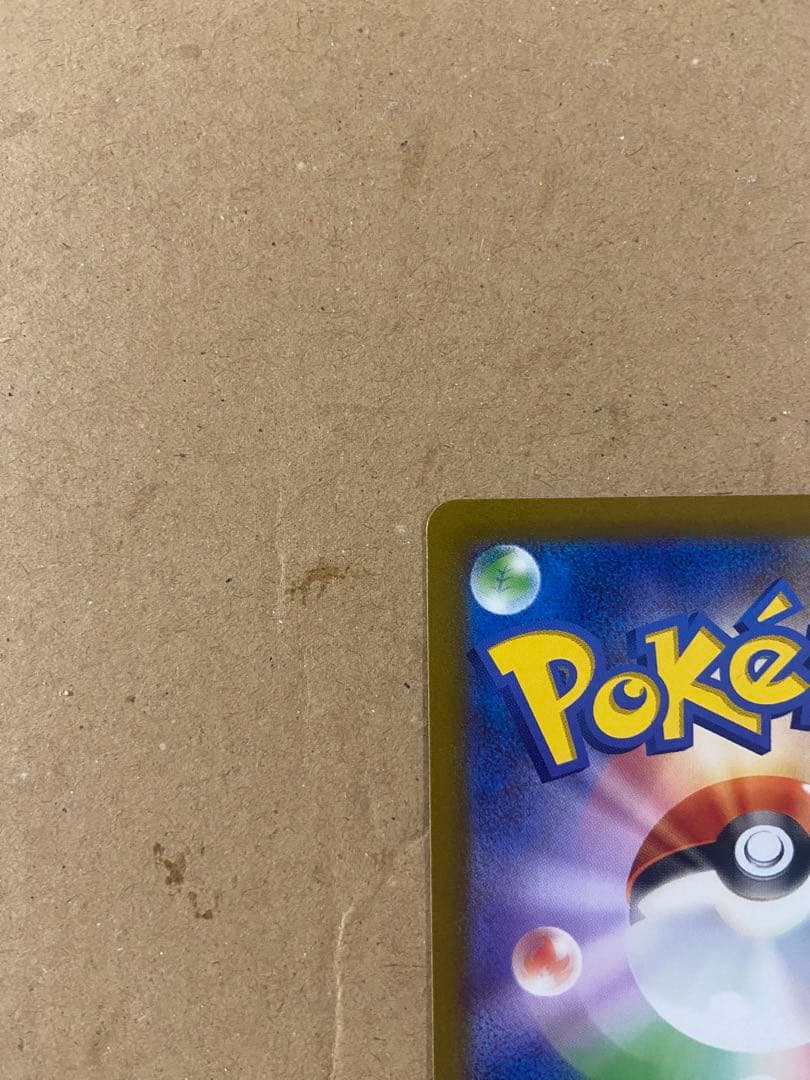 ナンジャモ SAR SV4a シャイニートレジャーex