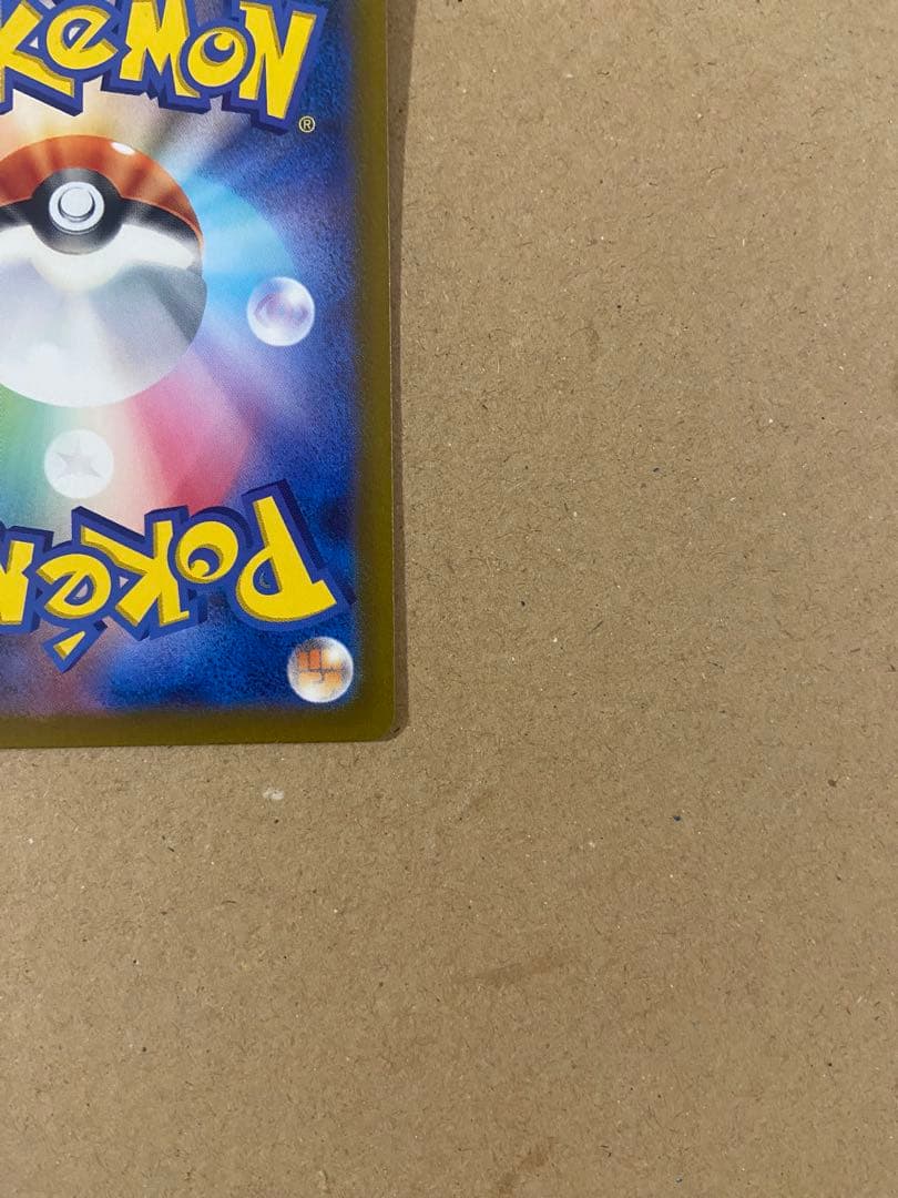 ナンジャモ SAR SV4a シャイニートレジャーex