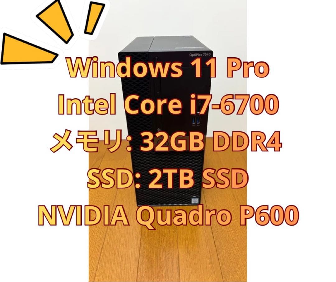 【大容量2TB】パソコンDell デスクトップ