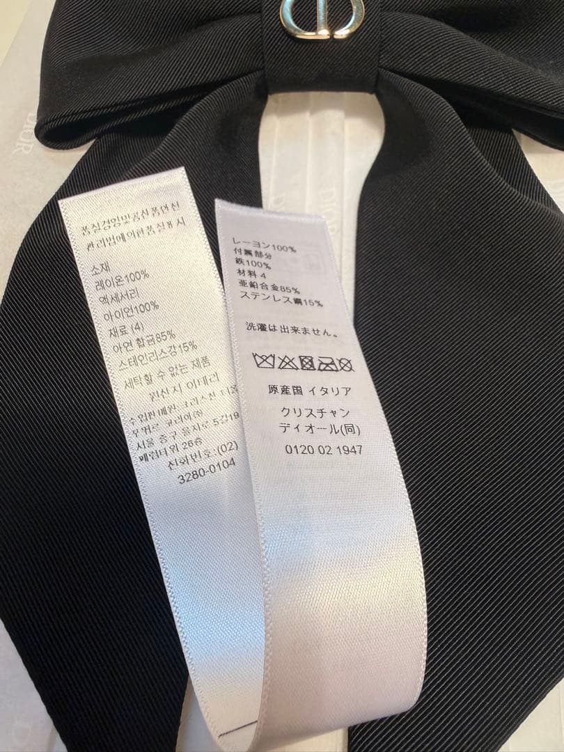 Dior Twist リボンバレッタ　未使用品