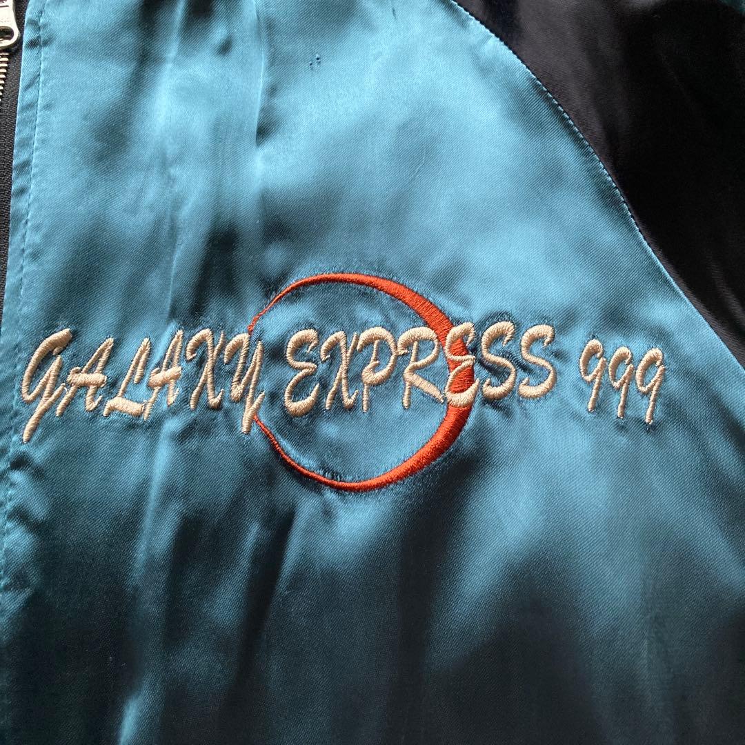 極美品　希少完売品　絡繰魂　銀河鉄道999 メーテル　スカジャン　リバーシブル