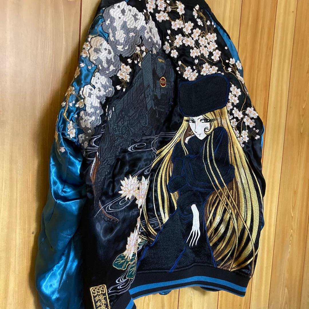 極美品　希少完売品　絡繰魂　銀河鉄道999 メーテル　スカジャン　リバーシブル