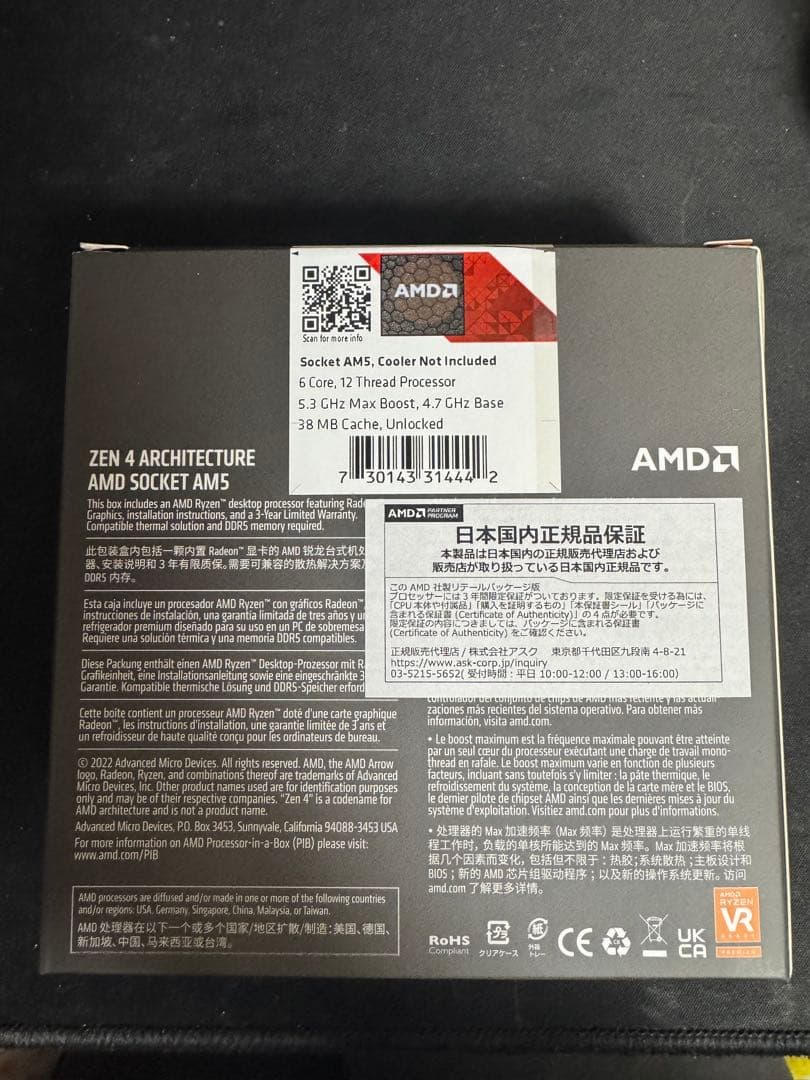 CPU AMD Ryzen 5 7600X