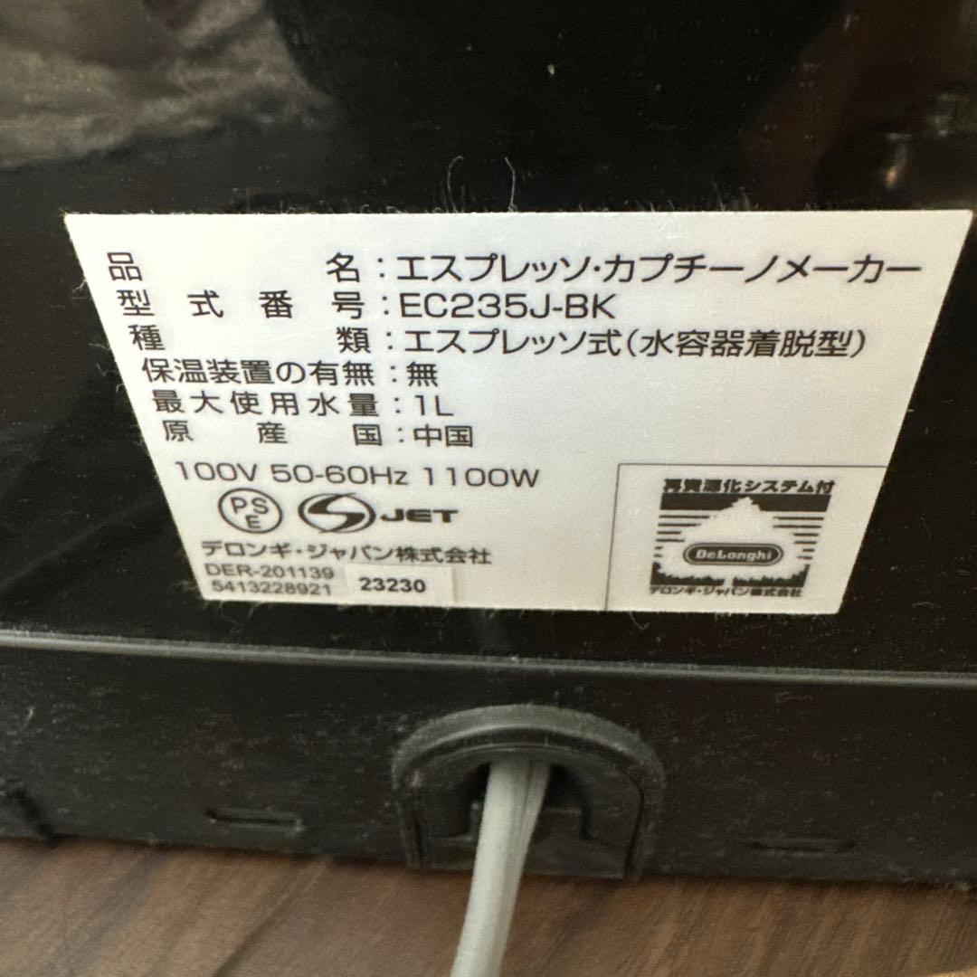 エスプレッソ・カプチーノメーカー　デロンギ　EC235J