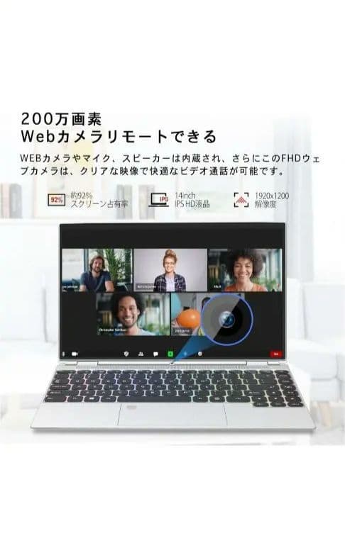 14インチ FHD タッチパネル Windows 11 16GB