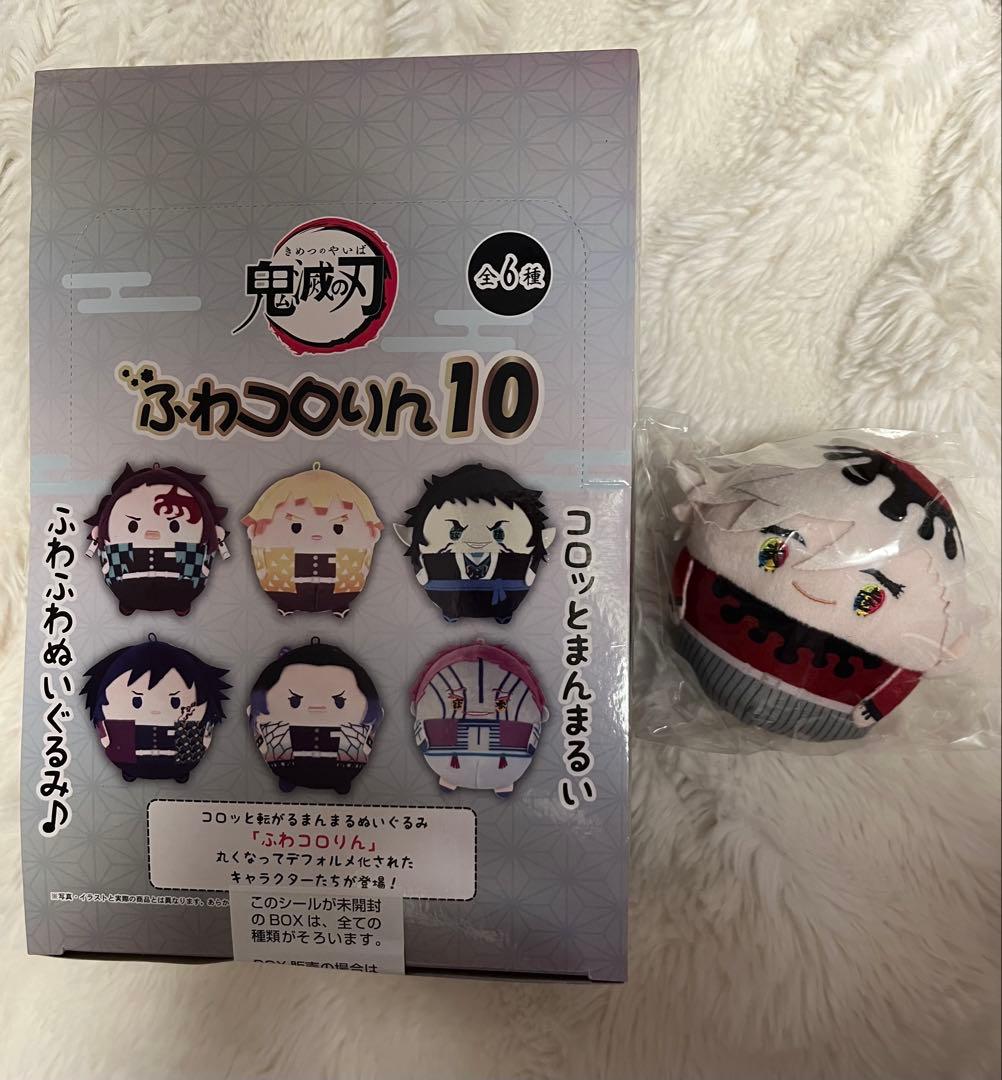 鬼滅の刃 ふわコロりん10 コンプリート 童磨