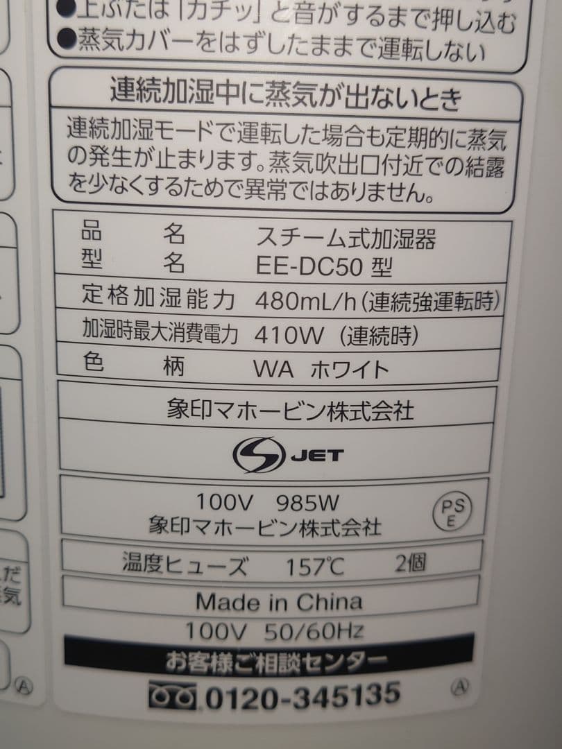 象印 スチーム式加湿器　EE-DC50-WA 4.0L　2021年製