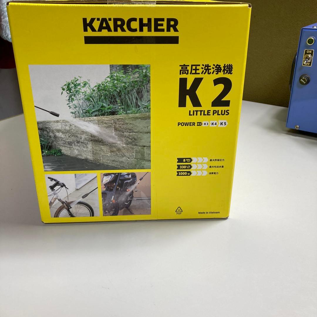 ケルヒャーK2 LITTLE PLUS 高圧洗浄機 本体　新品未使用