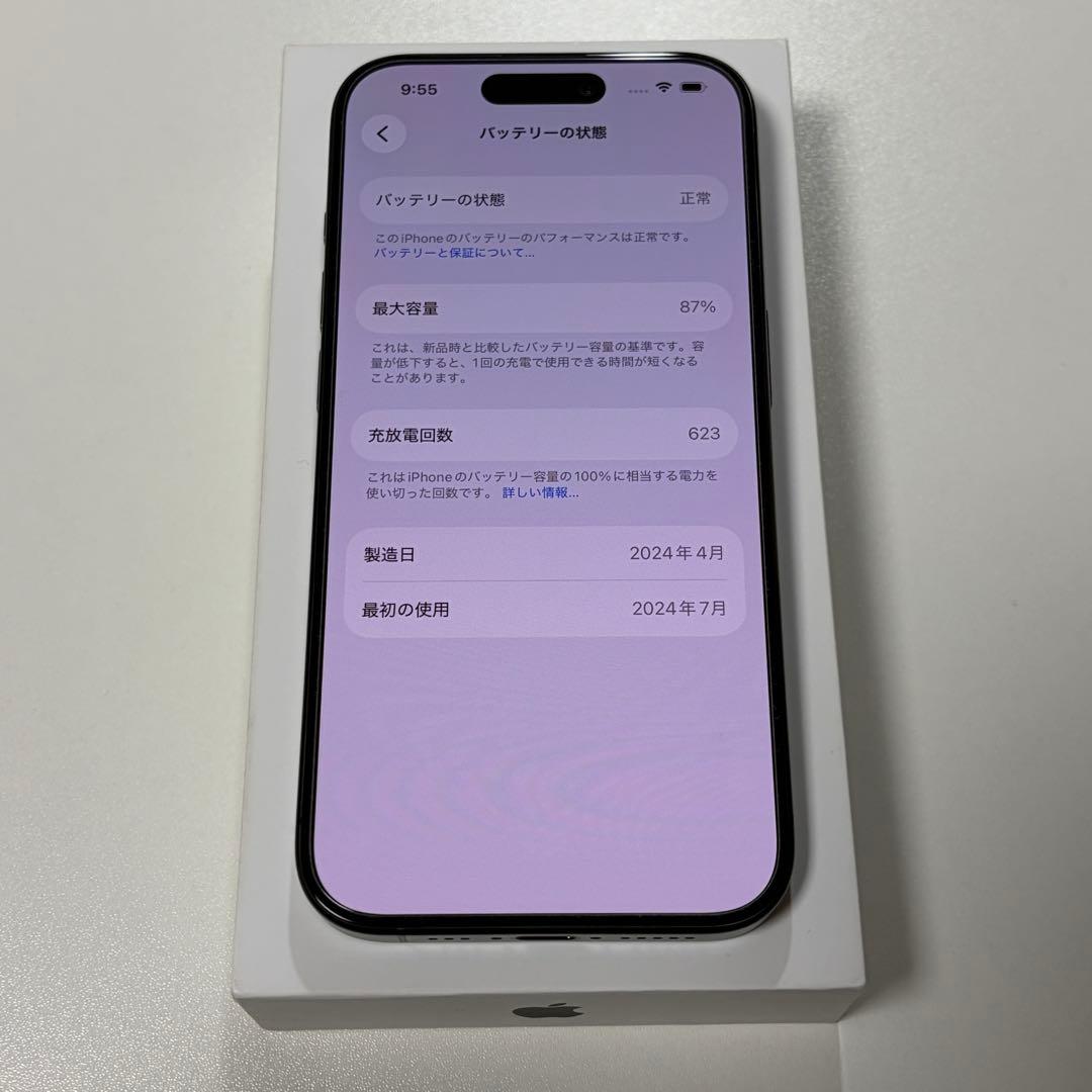 Apple iPhone 15pro ブラックチタニウム【匿名配送】【送料込み】