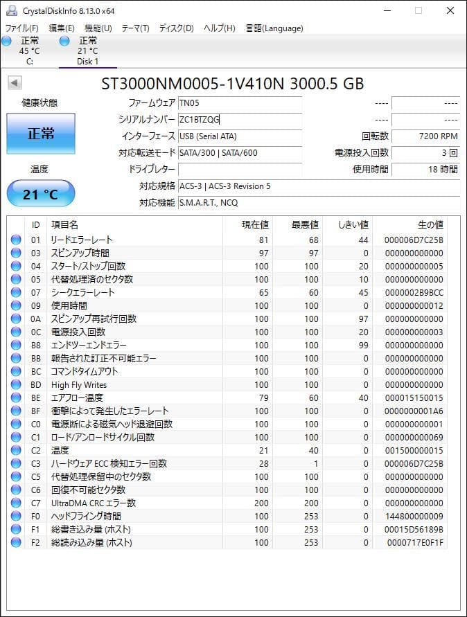 Seagate ST3000NM0005（HDD 3.5インチ 3TB）