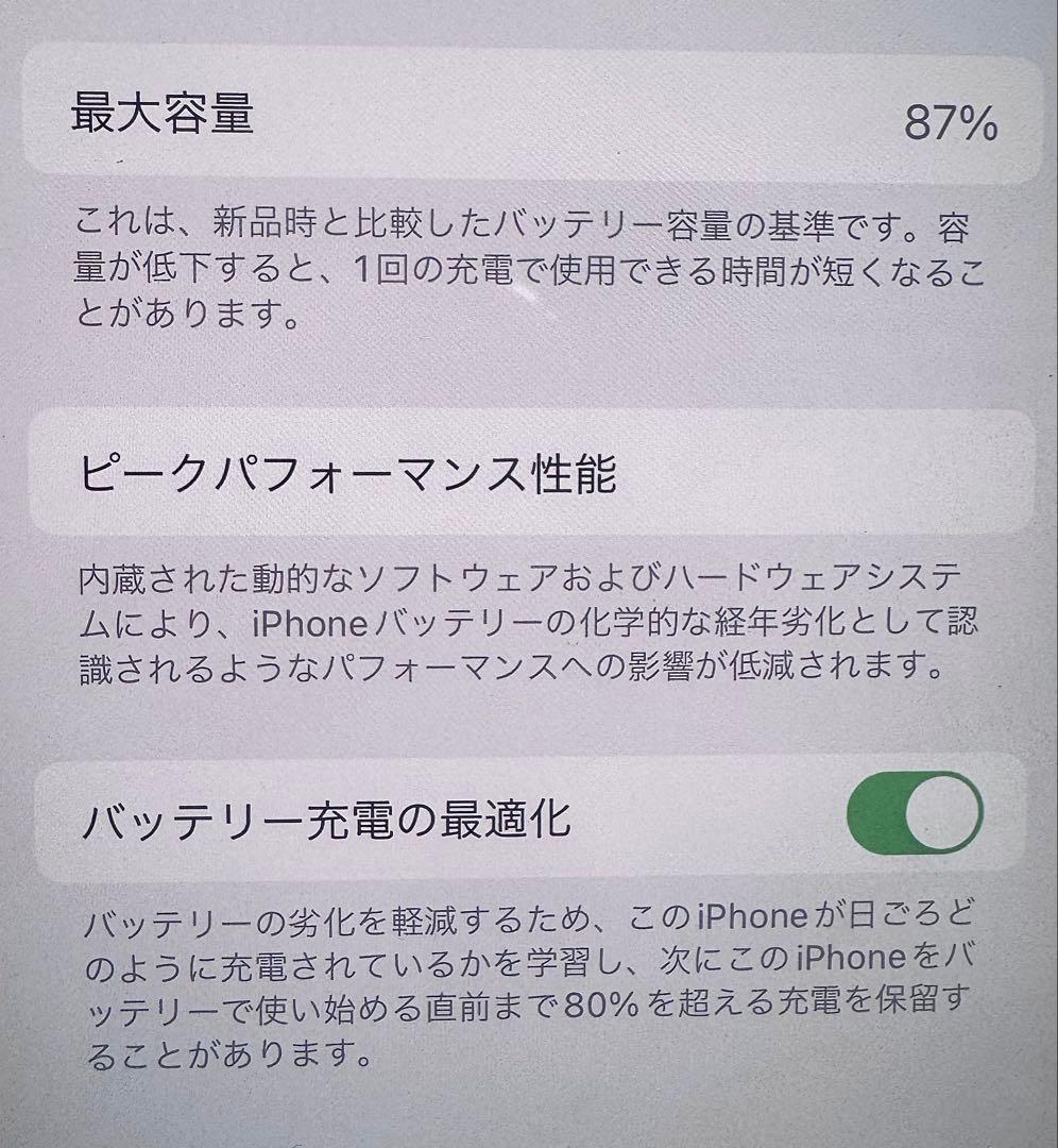 iPhone 13 スターライト 256GB