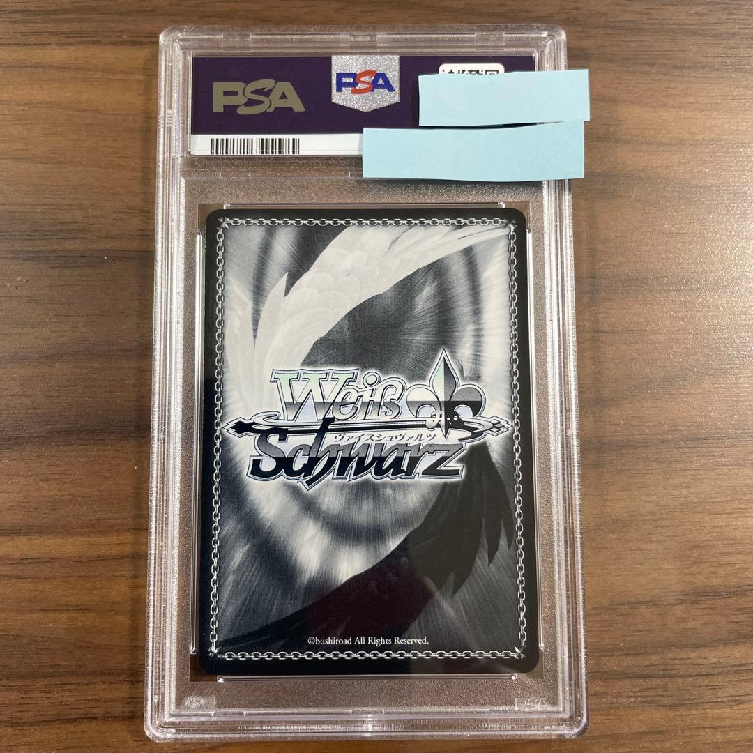 ヴァイスシュヴァルツ　未来へ一緒に　癒月ちょこ　SSP PSA10