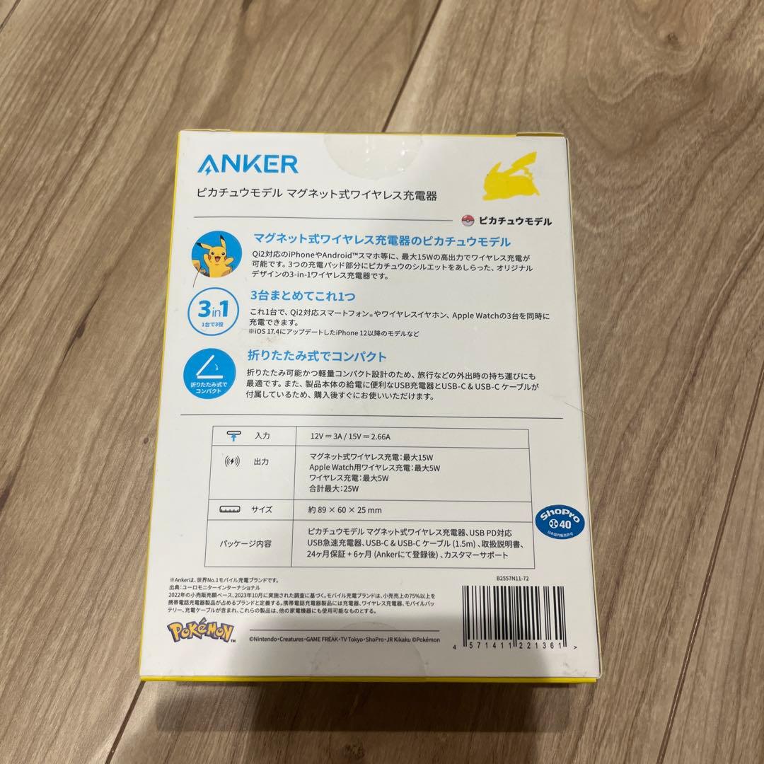 Anker ピカチュウ マグネット式ワイヤレス充電器