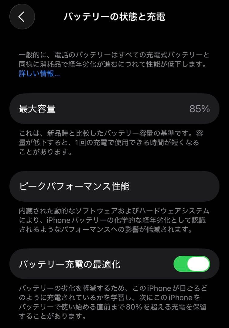 【美品中古品】iPhone 14 Pro 256GB スペースブラック