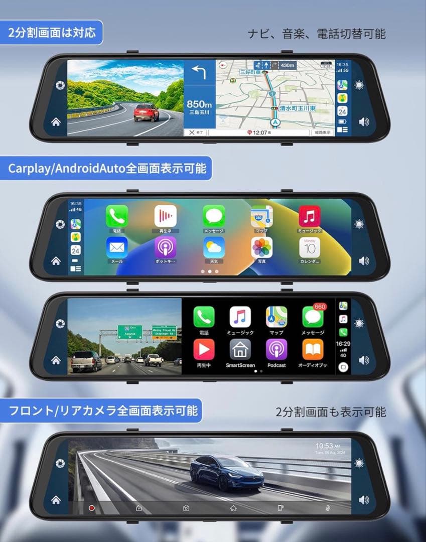 ドライブレコーダー⭐️ミラー型 12インチ大画面 前後カメラ CarPlay搭載