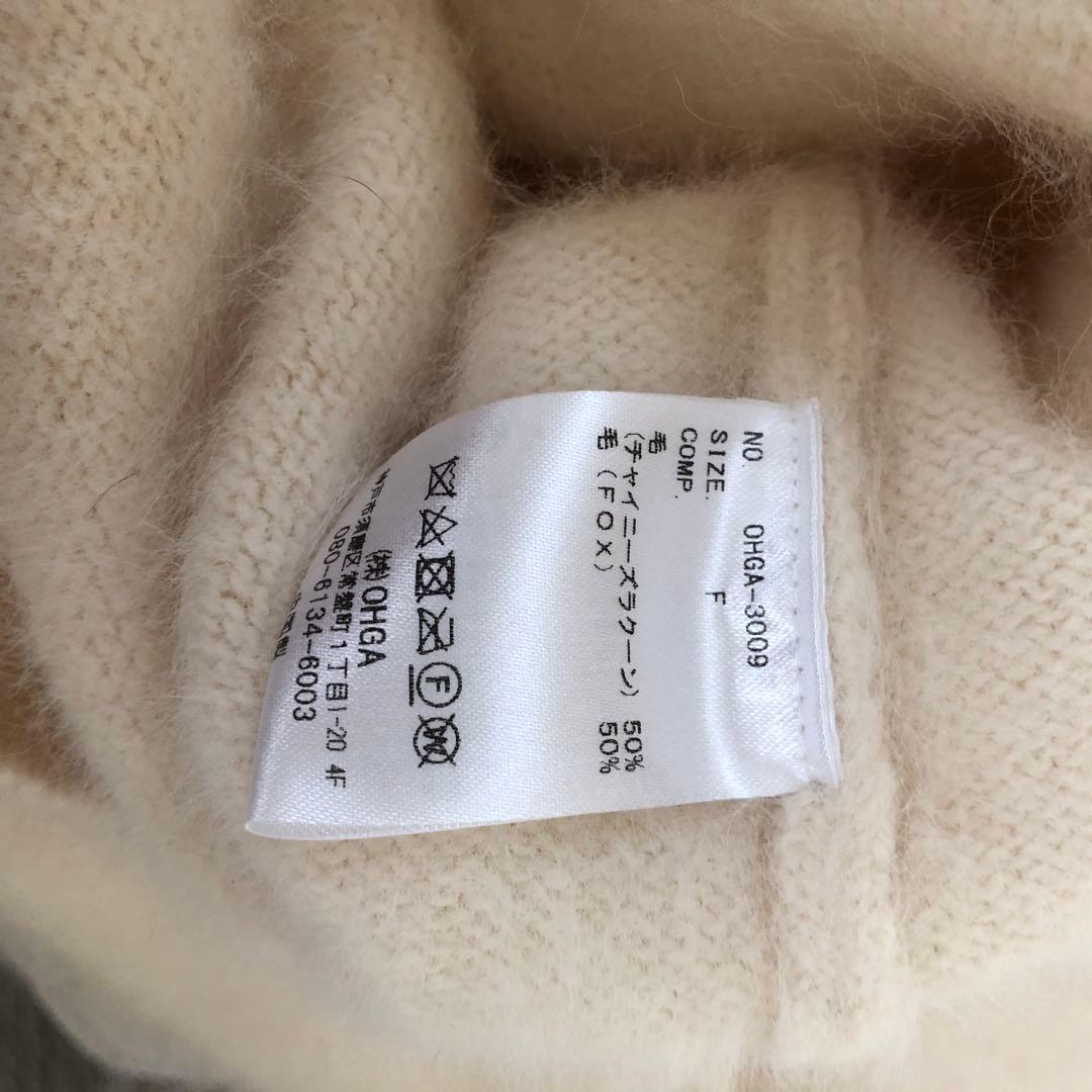 【美品】OHGA ラクーン ニット ホワイト ハイネックファーニット