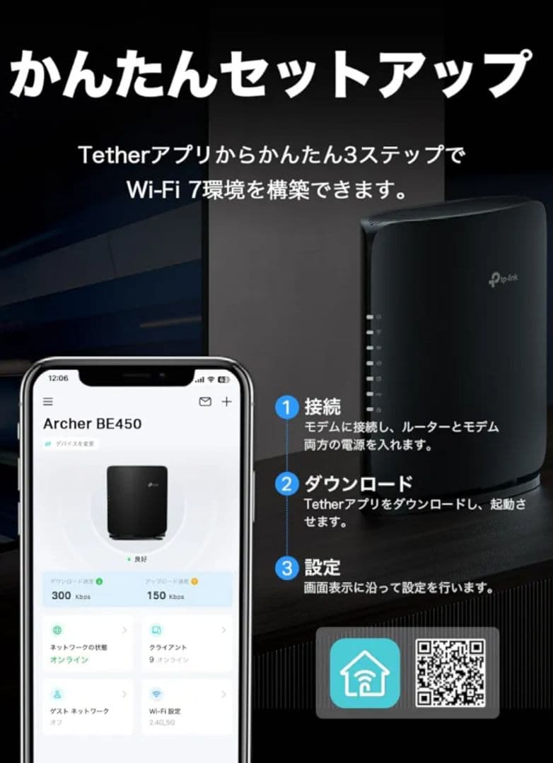 TP-Link 無線ルーター BE7200 Archer BE450