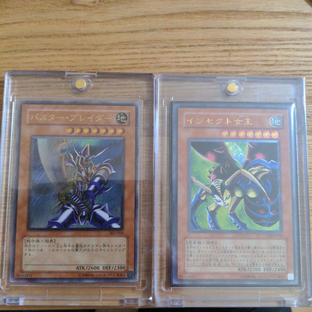 バスターブレイダー、インセクト女王　レリーフ　アルティメットレア