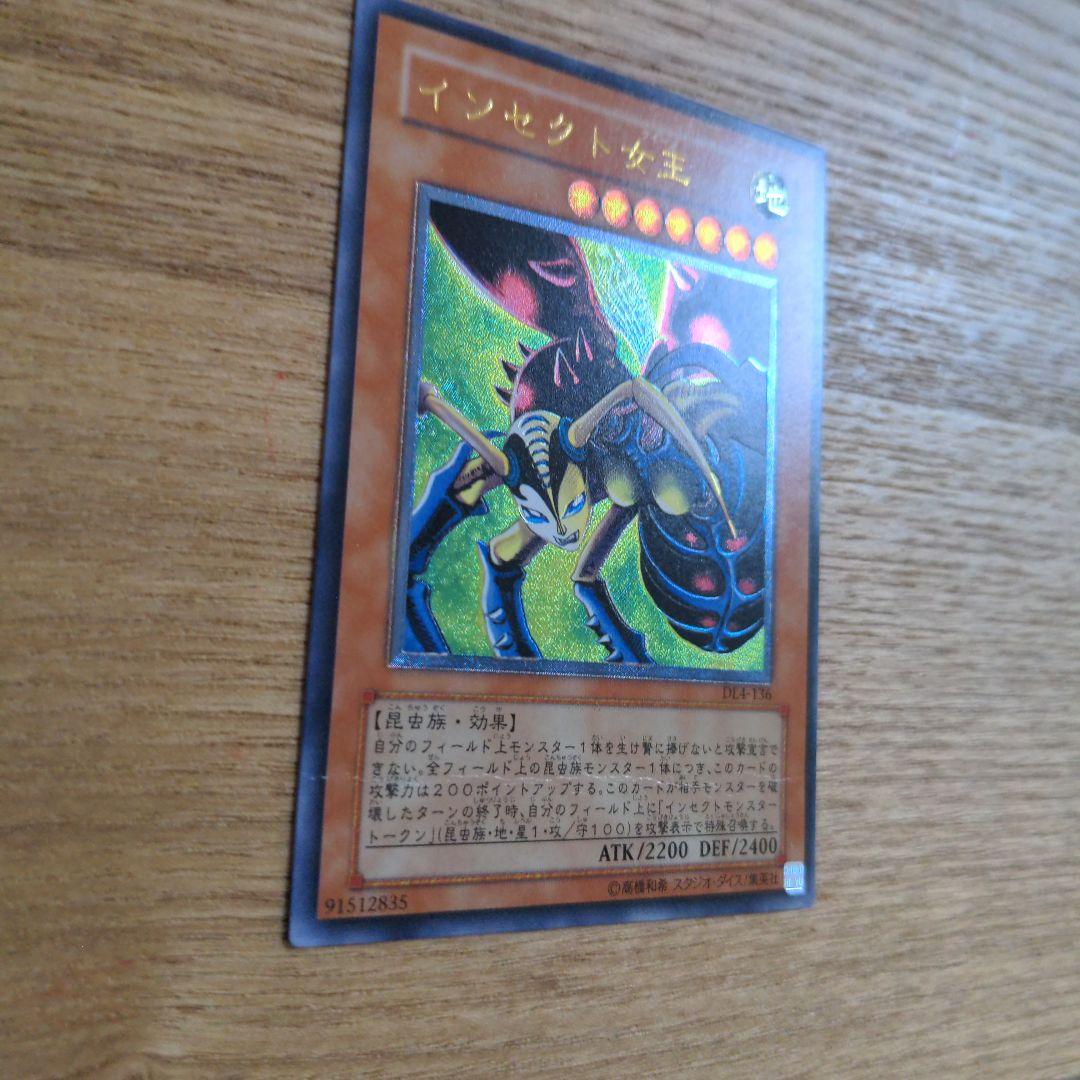 バスターブレイダー、インセクト女王　レリーフ　アルティメットレア