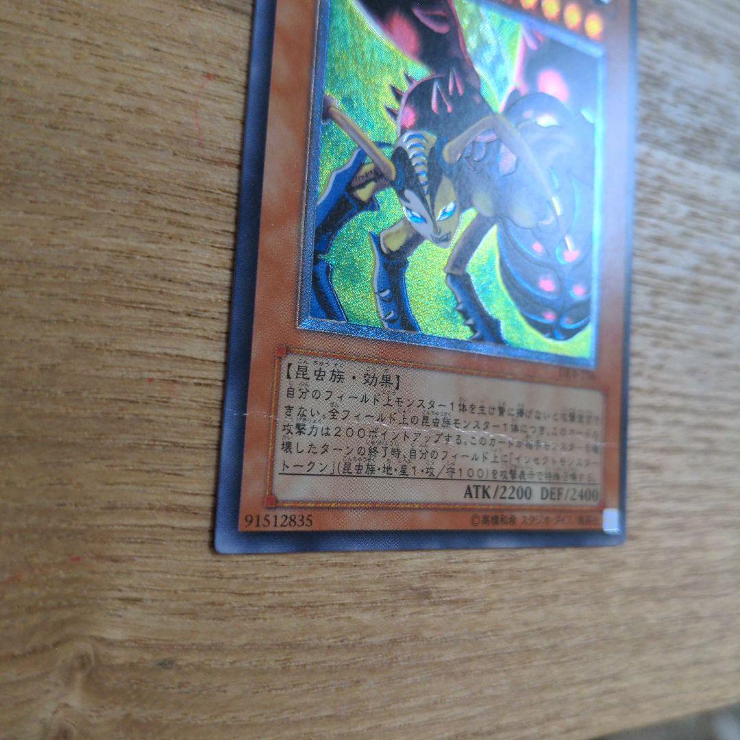 バスターブレイダー、インセクト女王　レリーフ　アルティメットレア