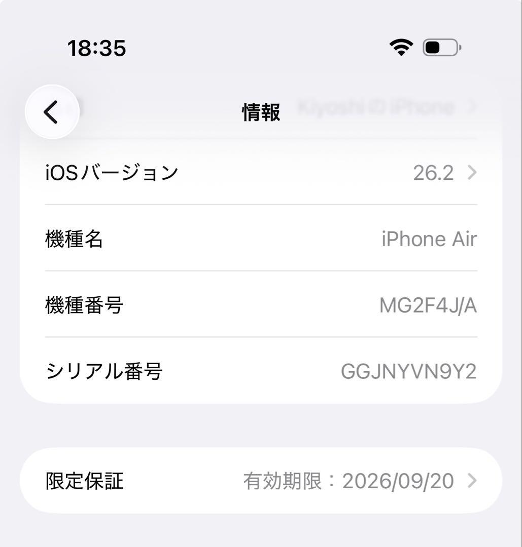 iPhone Air スカイブルー 512GB バッテリー容量100%