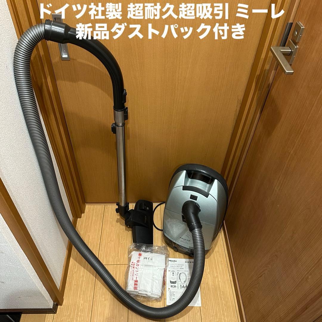 ランMiele ミーレS548 シルバー 掃除機 HEPAフィルター搭載