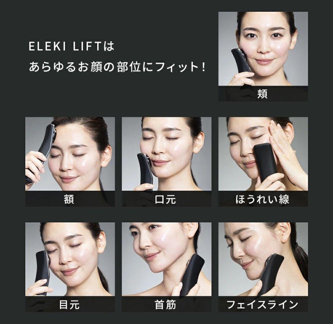 ELEKI LIFT 新色ピンク