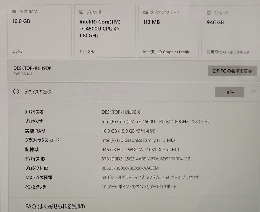 SONY VAIO Fit15 SVF15NB1GN バッテリー無