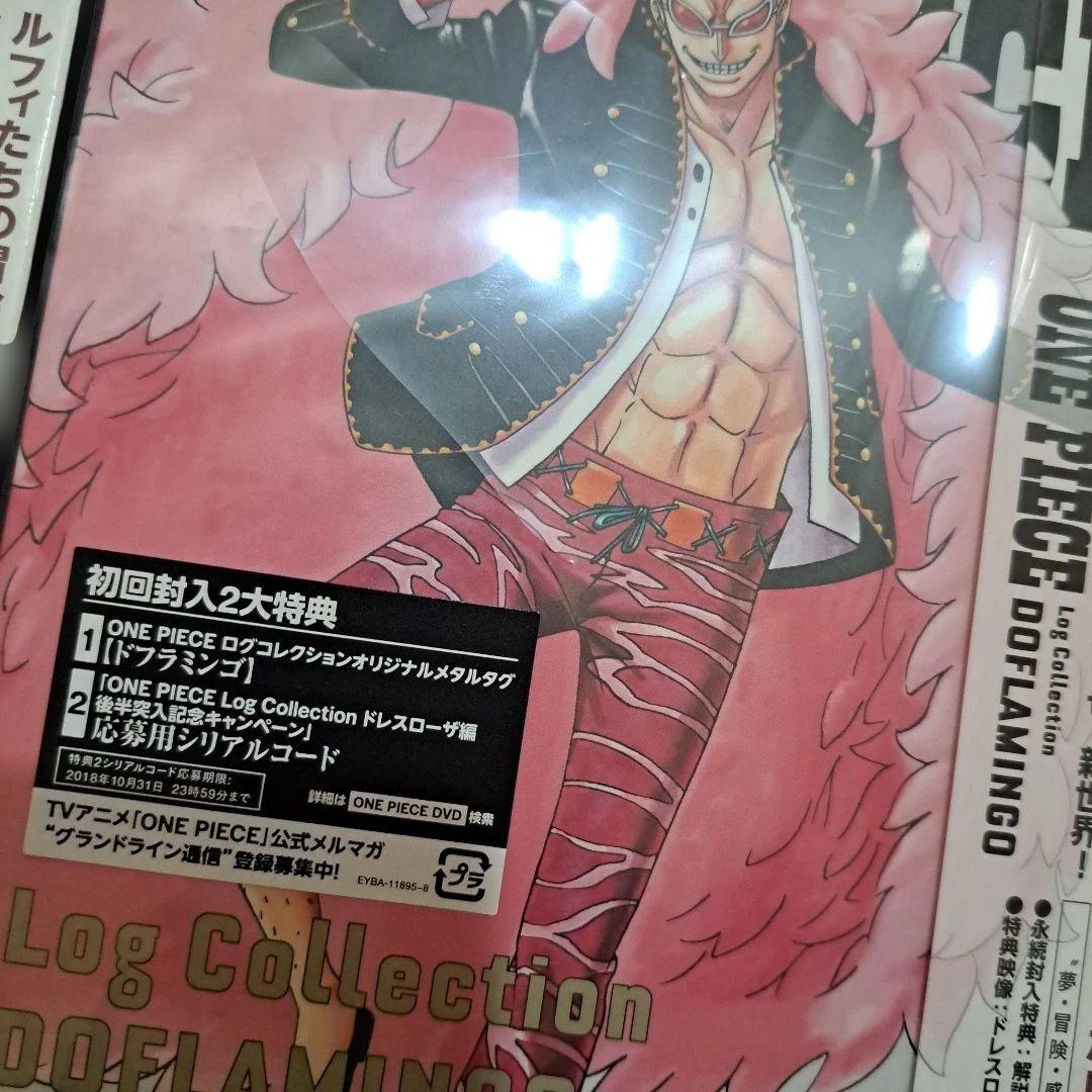 ワンピース　ログコレクション　ドレスローザ編　DVD 8本セット